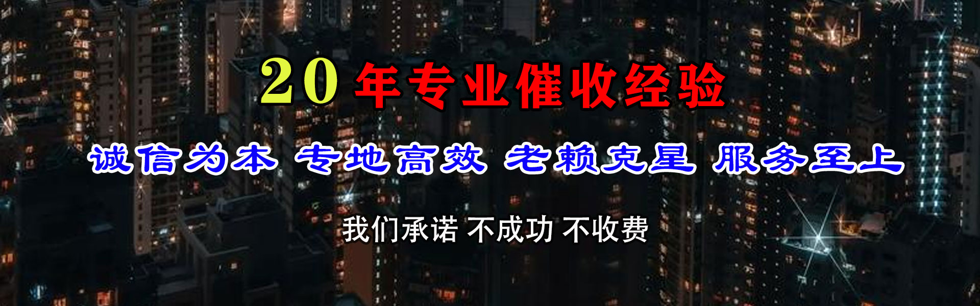 东海岛追债公司